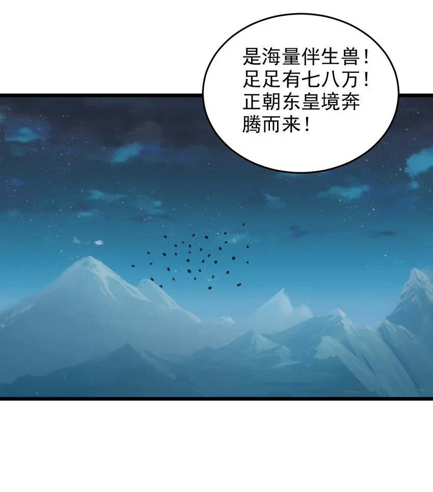 144 战争开始 第4页