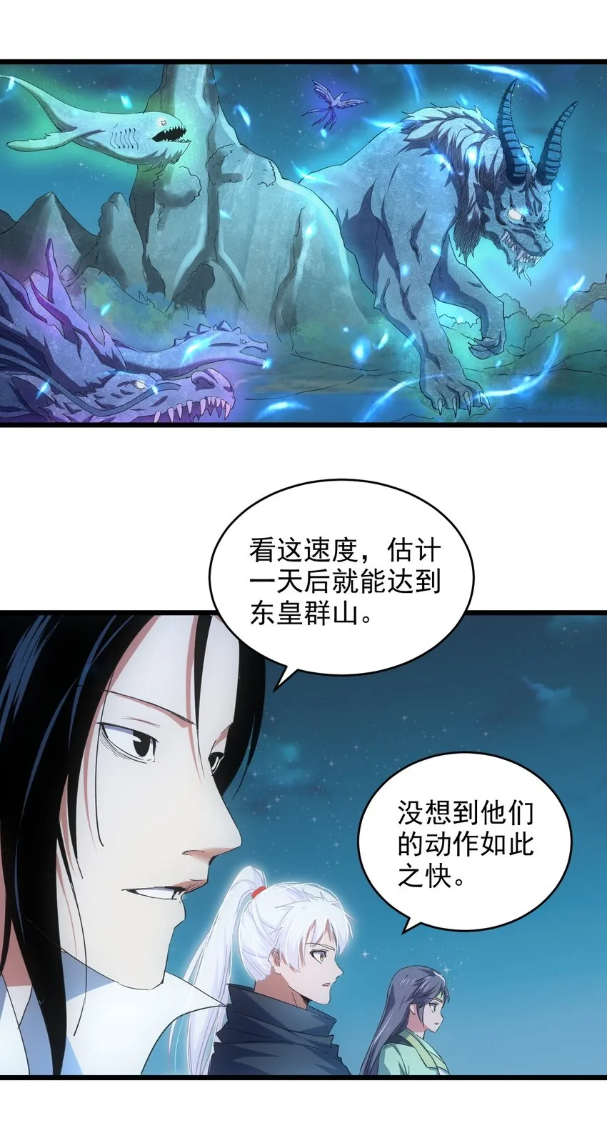 144 战争开始 第5页