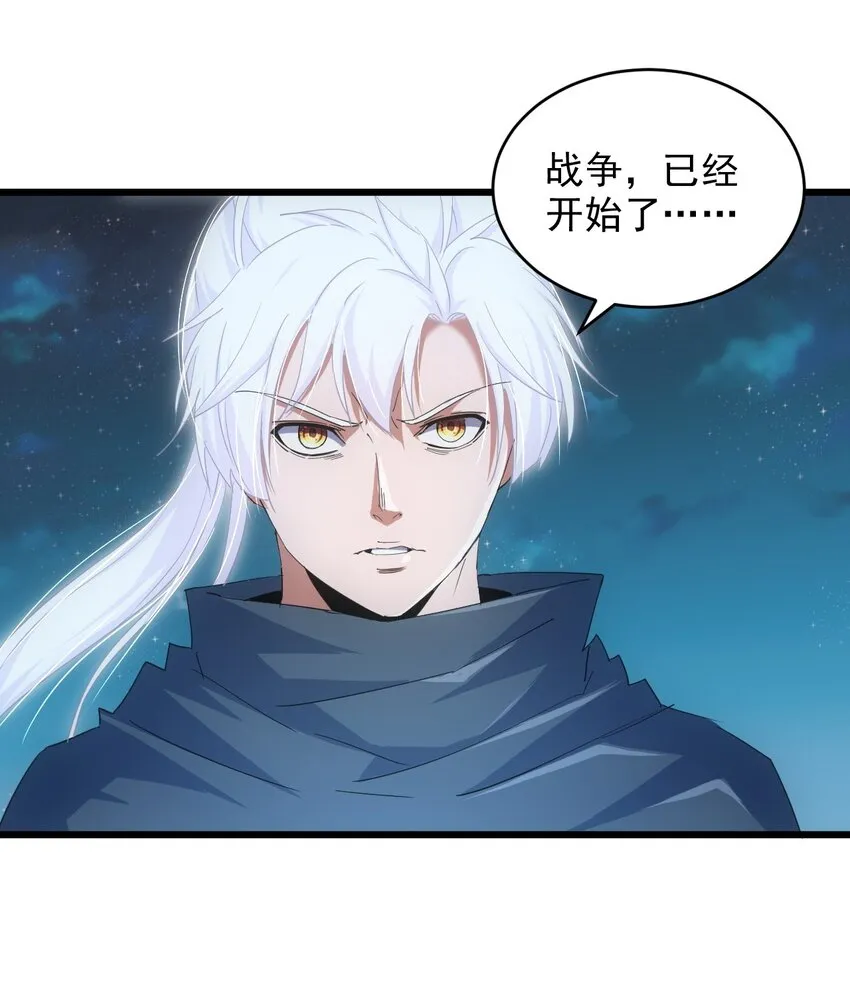 144 战争开始 第6页
