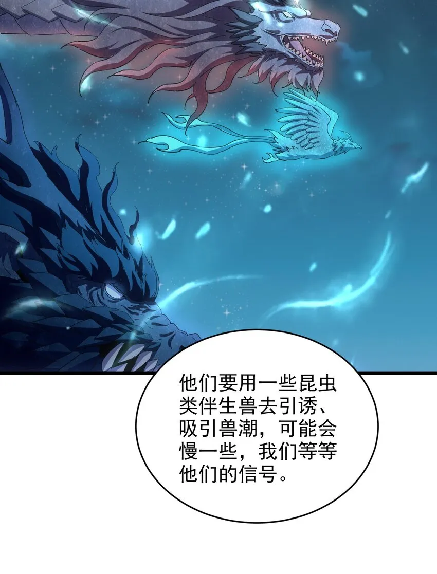 144 战争开始 第8页