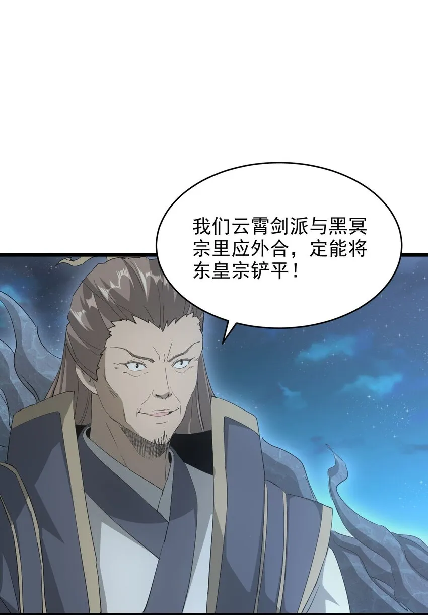 144 战争开始 第9页