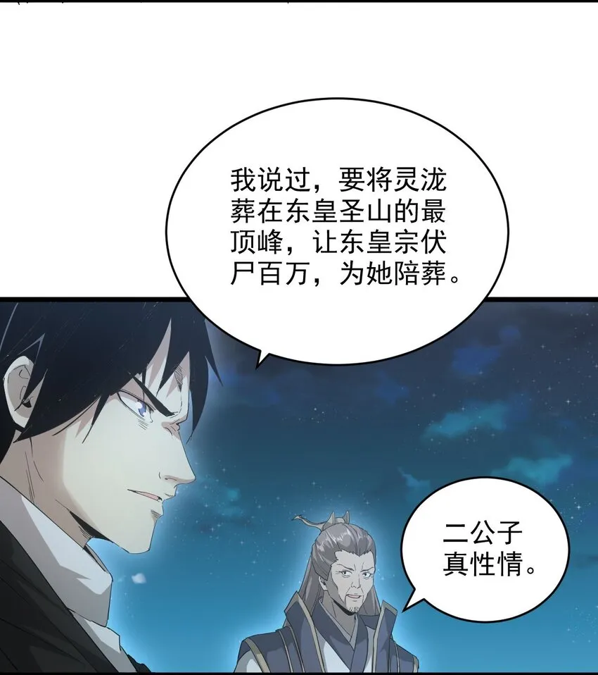 144 战争开始 第10页
