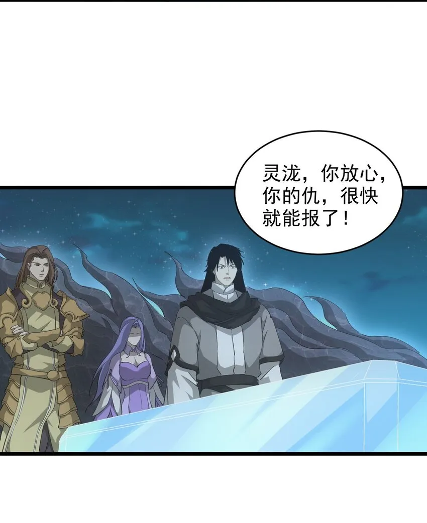 144 战争开始 第11页