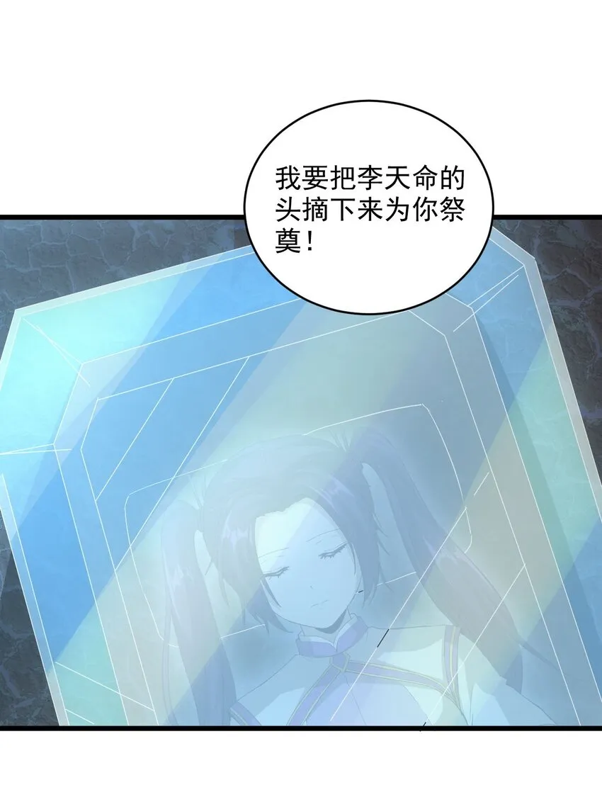 144 战争开始 第12页