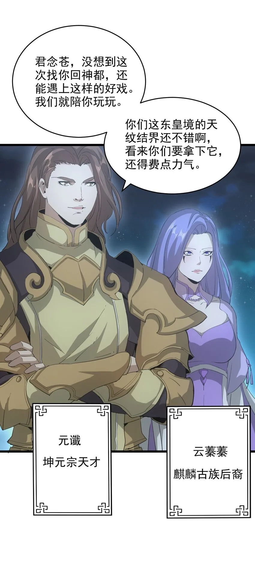 144 战争开始 第13页