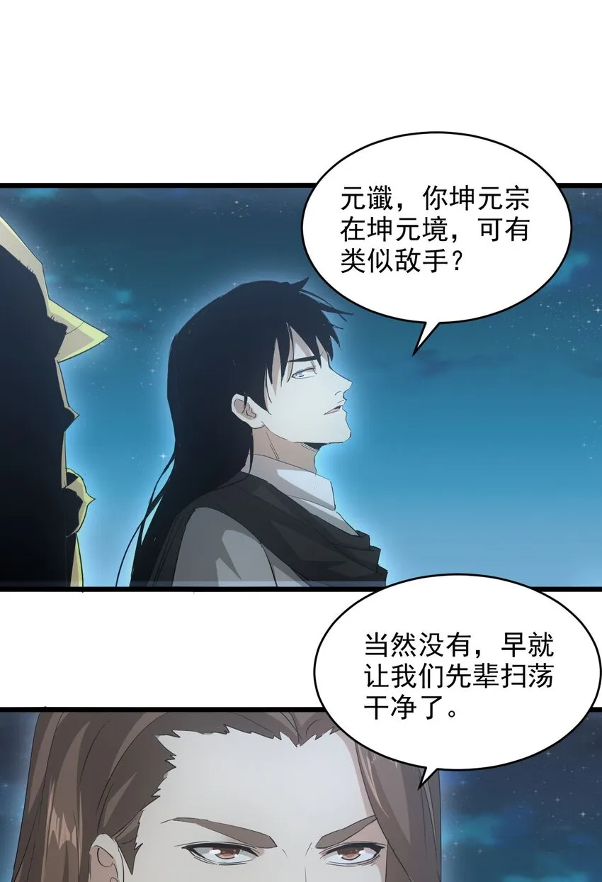 144 战争开始 第14页