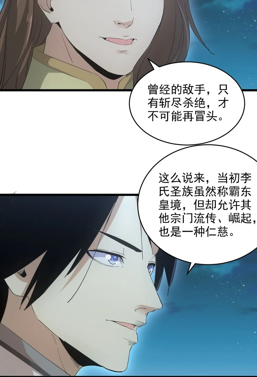 144 战争开始 第15页