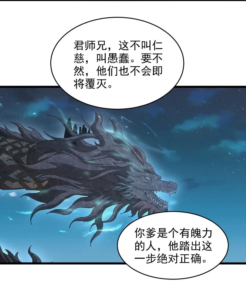 144 战争开始 第16页