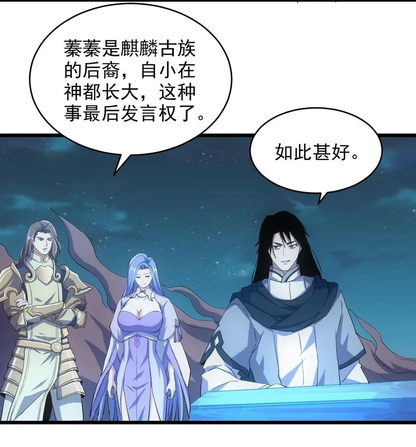 144 战争开始 第18页