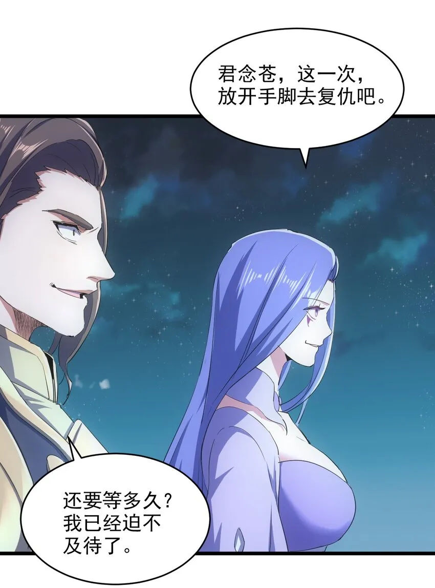 144 战争开始 第19页