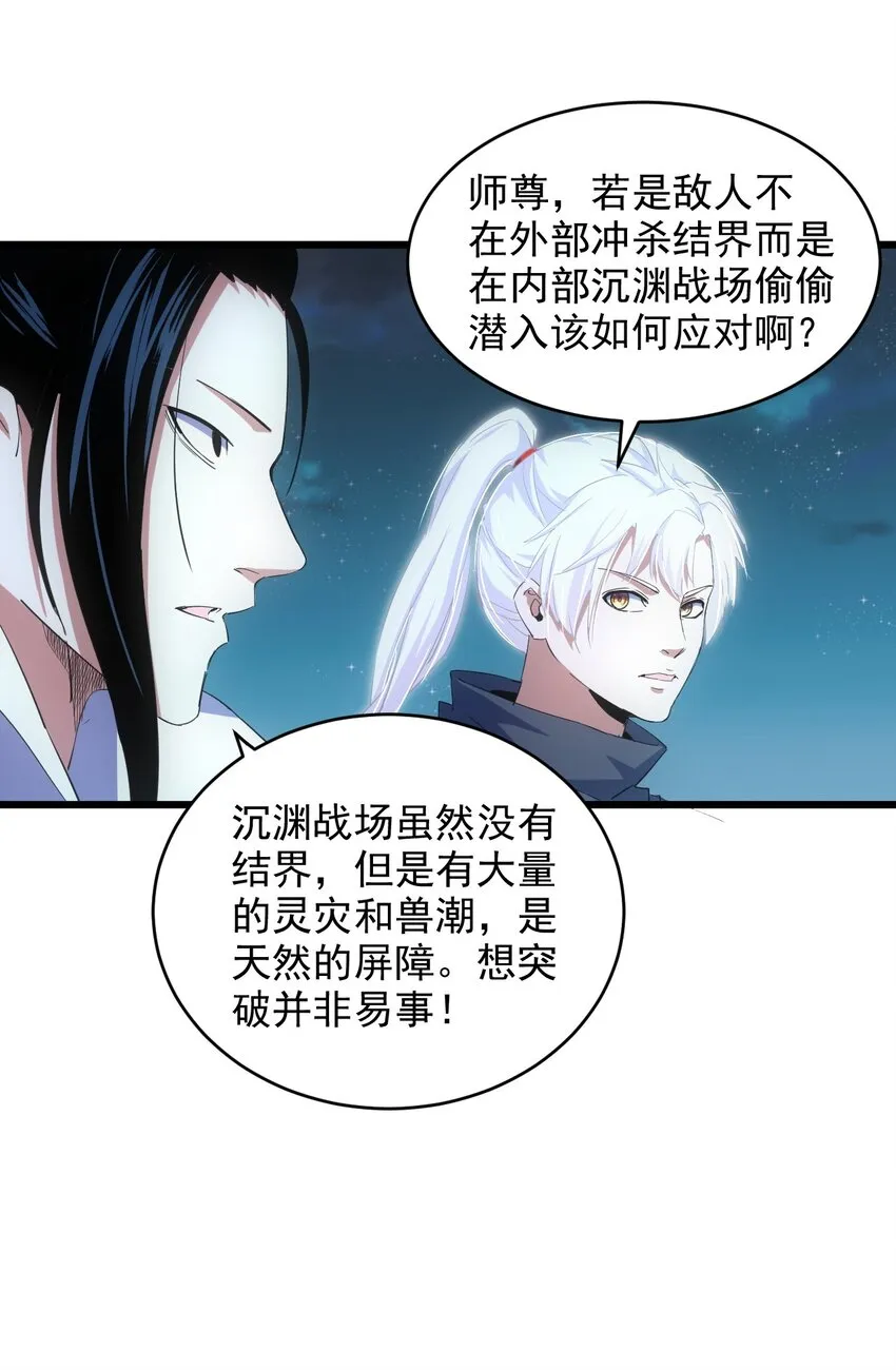 144 战争开始 第22页