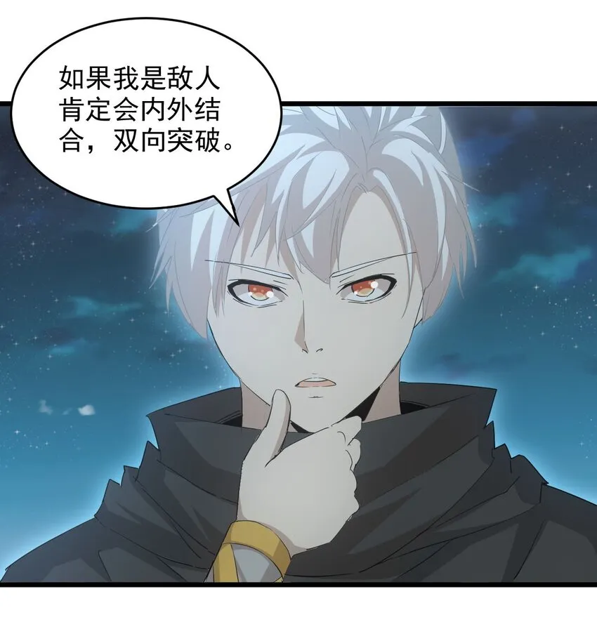 144 战争开始 第23页