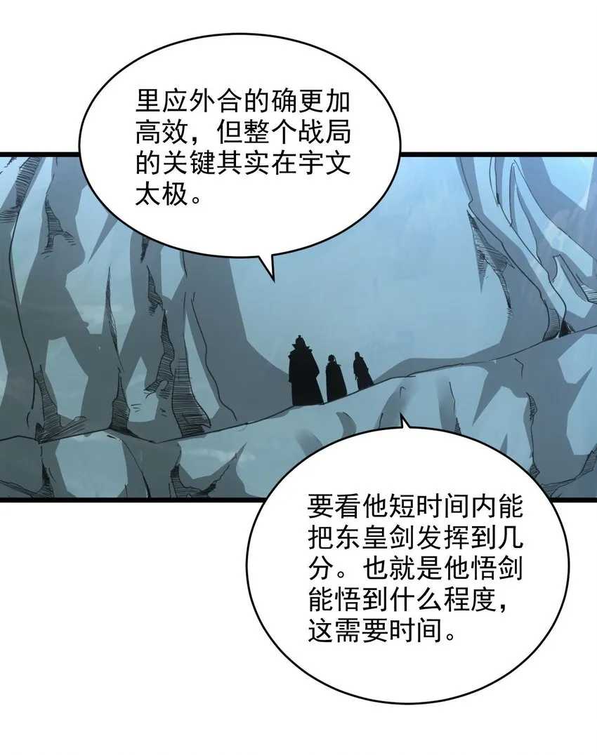 144 战争开始 第24页