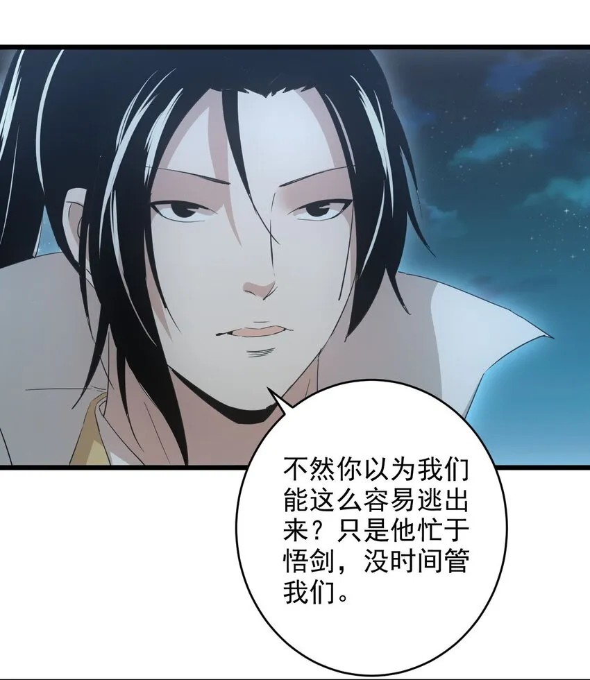 144 战争开始 第25页