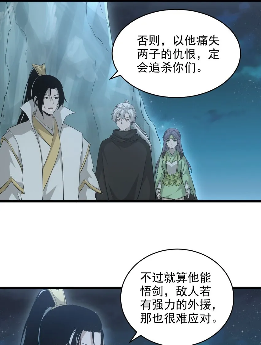 144 战争开始 第26页