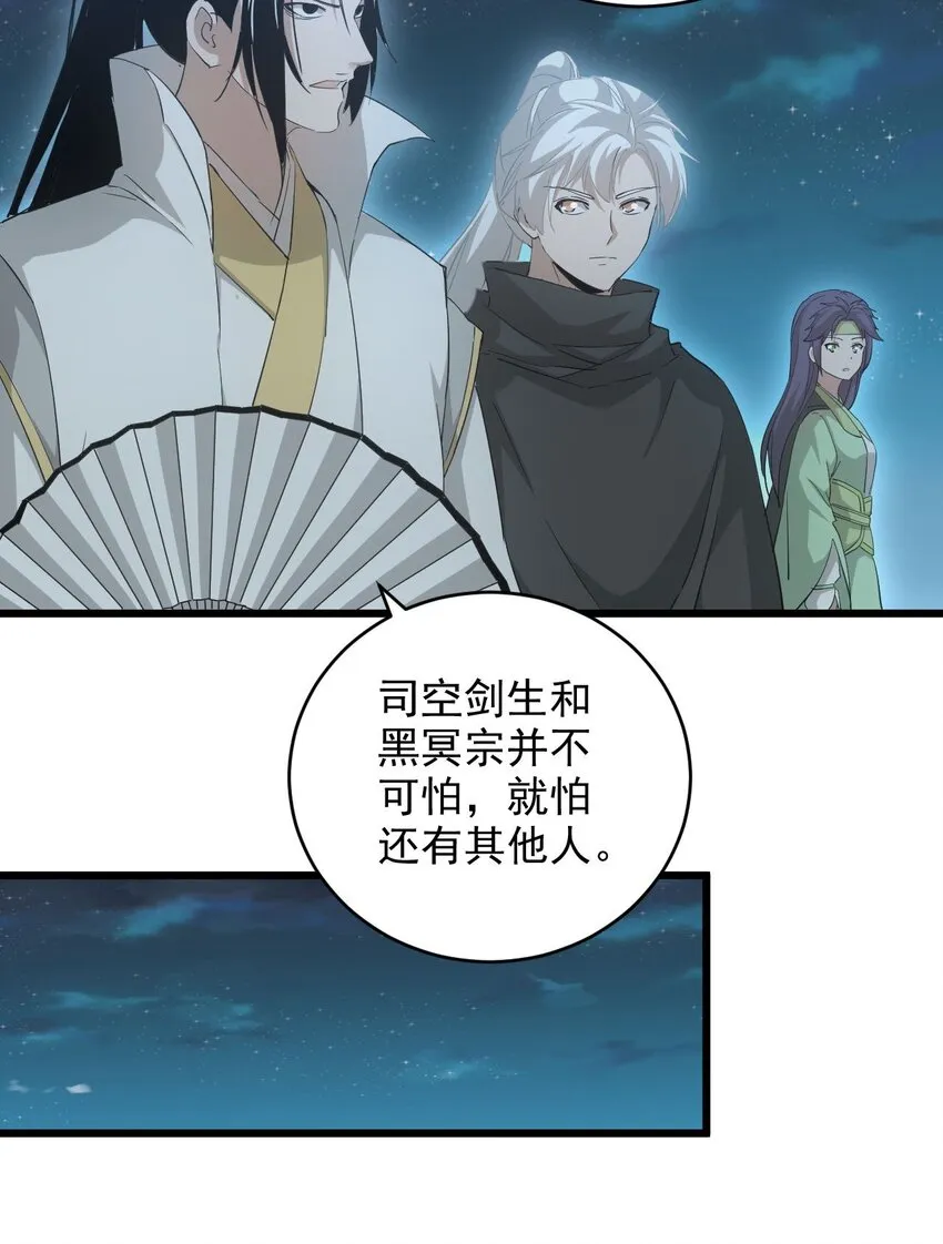 144 战争开始 第27页
