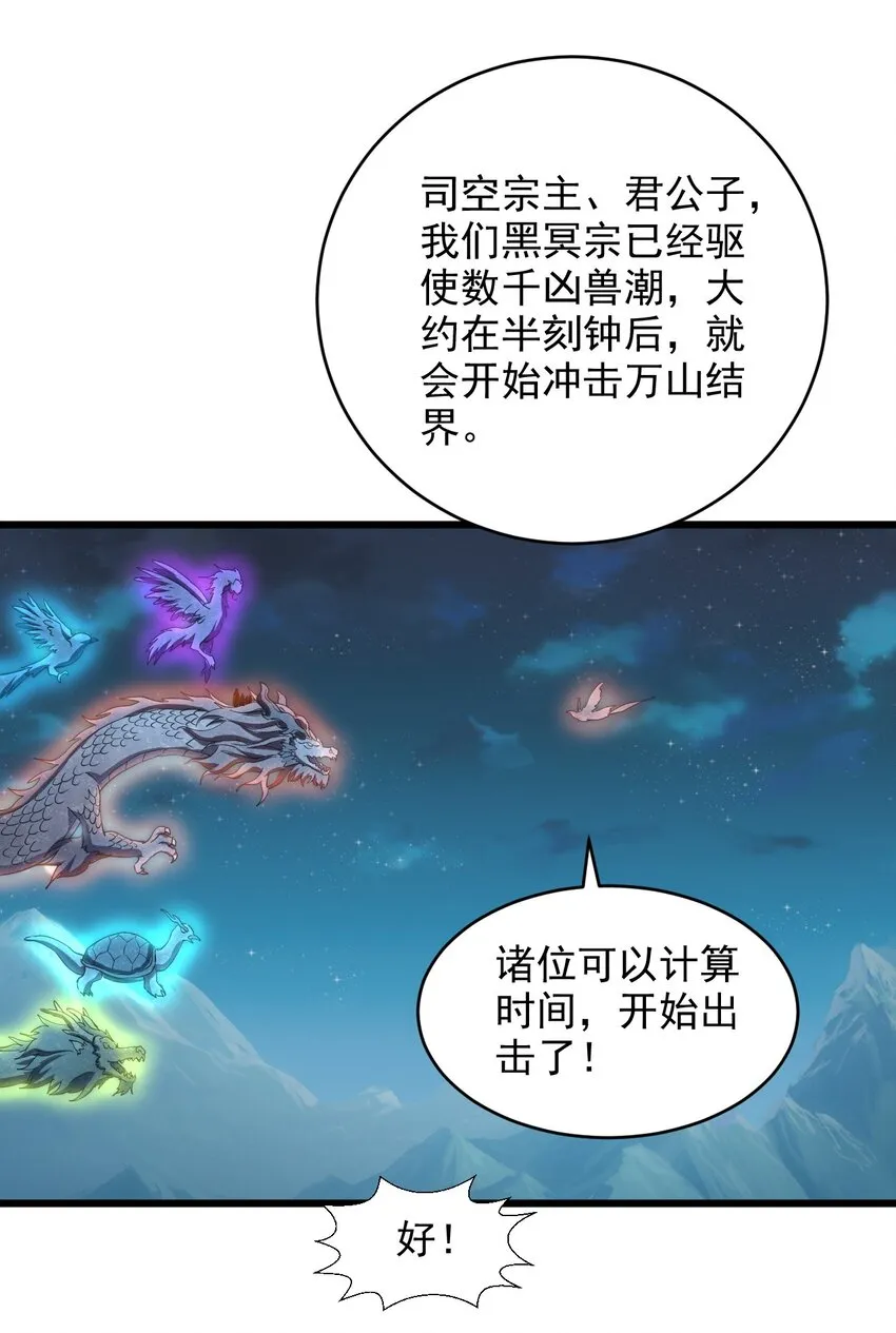144 战争开始 第29页