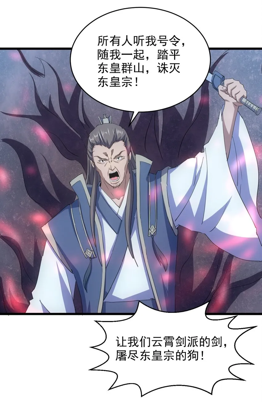 144 战争开始 第30页