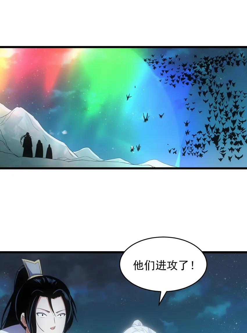 144 战争开始 第32页