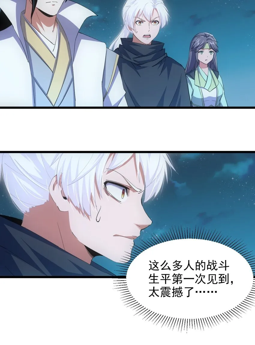 144 战争开始 第33页