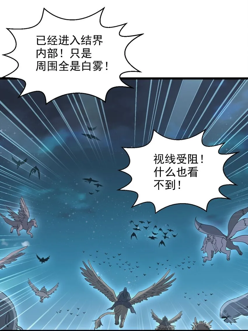 144 战争开始 第34页