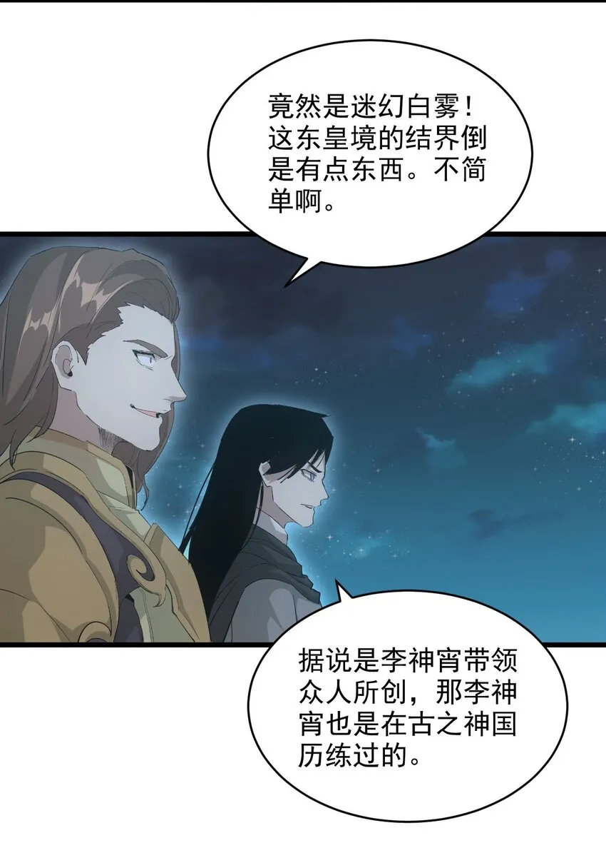 144 战争开始 第35页