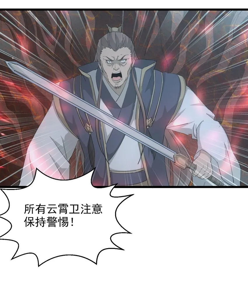 144 战争开始 第36页