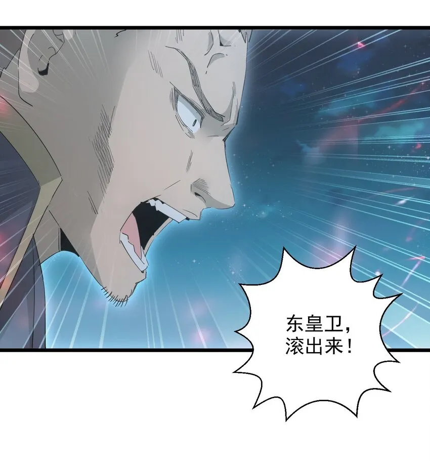 144 战争开始 第37页