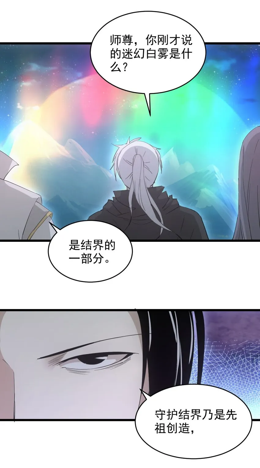 144 战争开始 第39页
