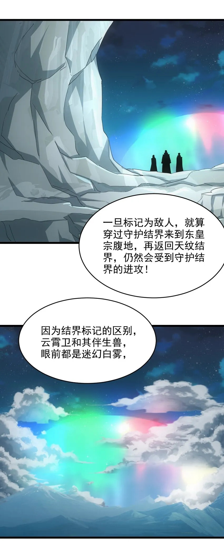 144 战争开始 第42页
