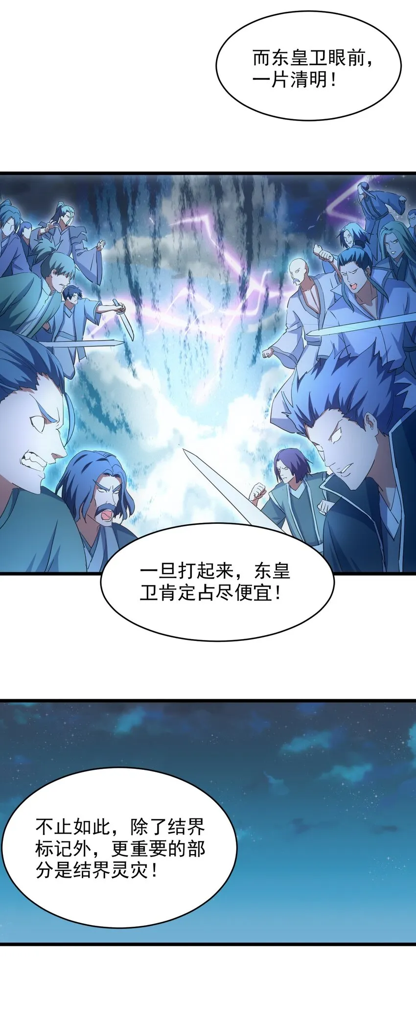 144 战争开始 第43页