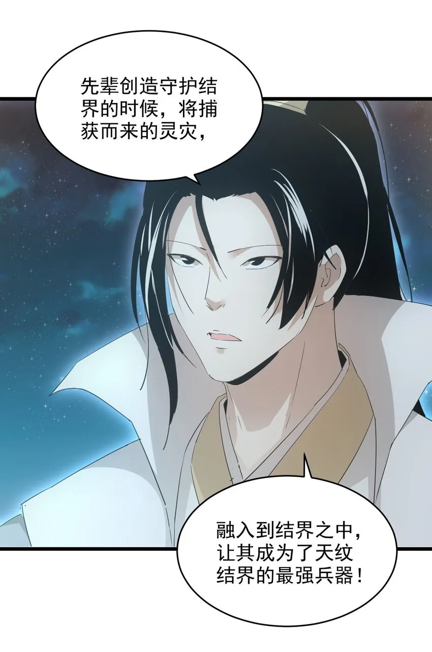 144 战争开始 第44页