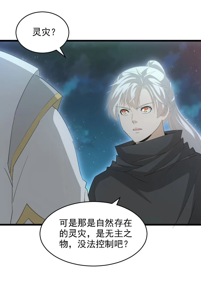 144 战争开始 第45页