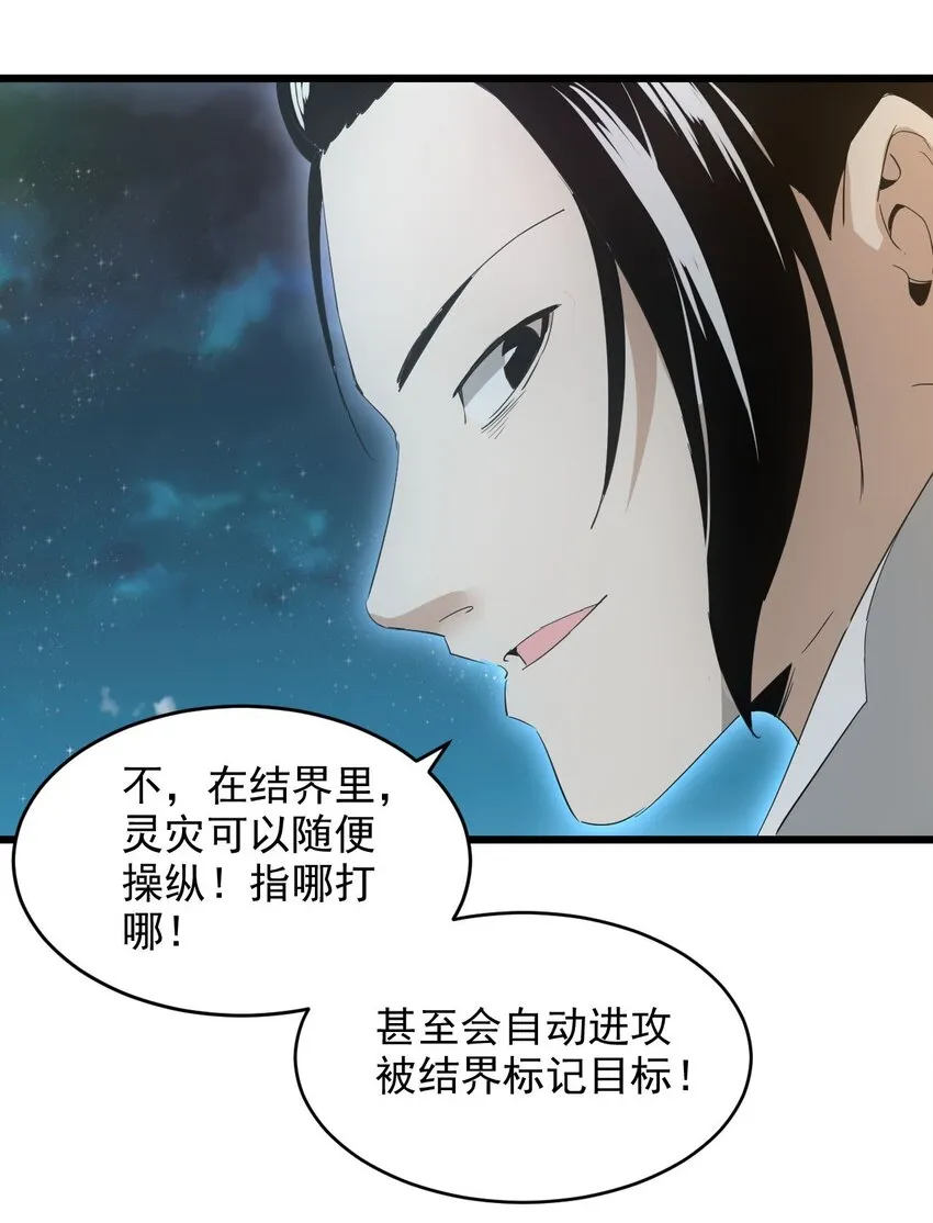144 战争开始 第46页