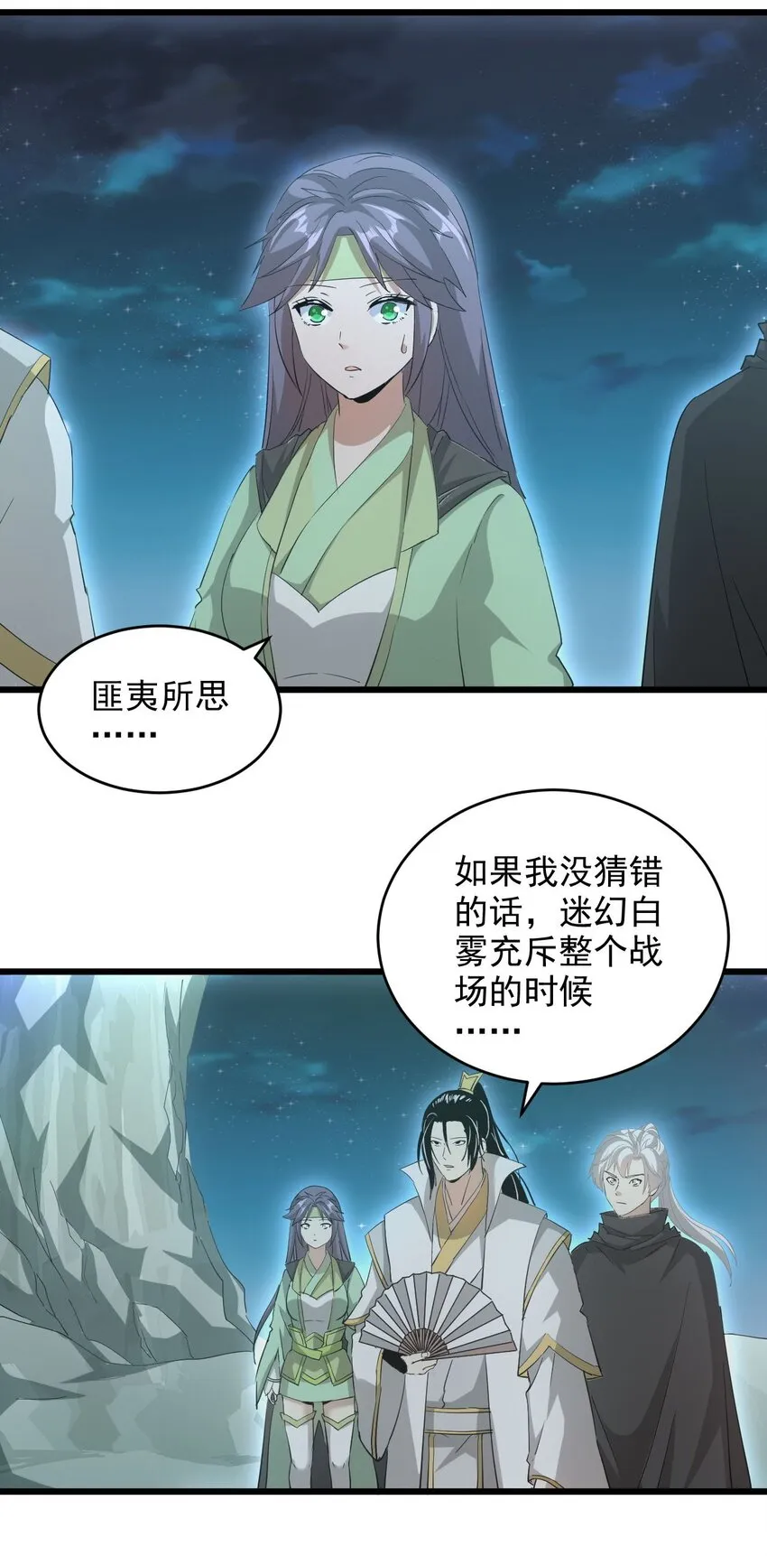 144 战争开始 第47页