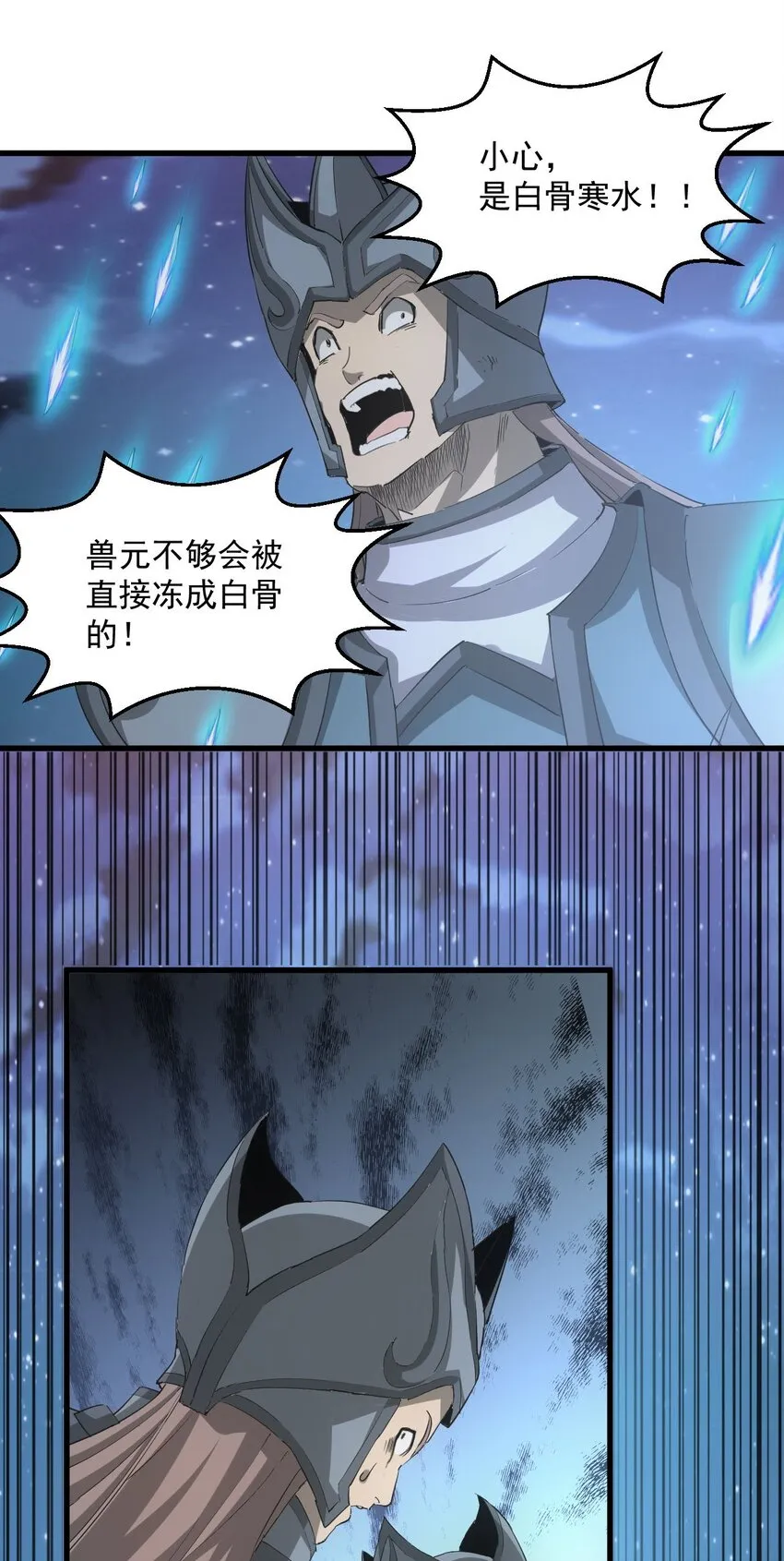 145 犯我东皇者 杀无赦 第5页