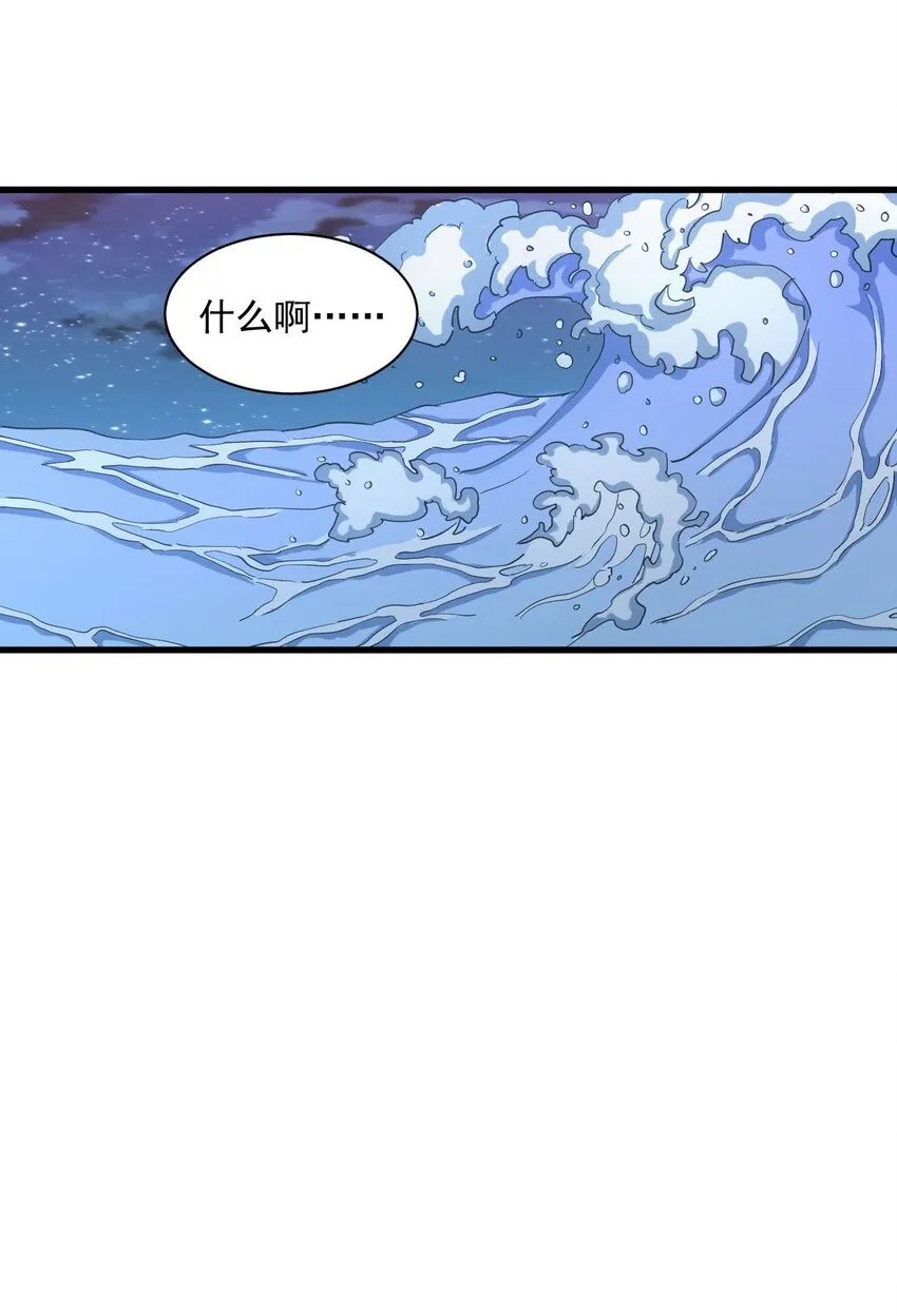145 犯我东皇者 杀无赦 第8页