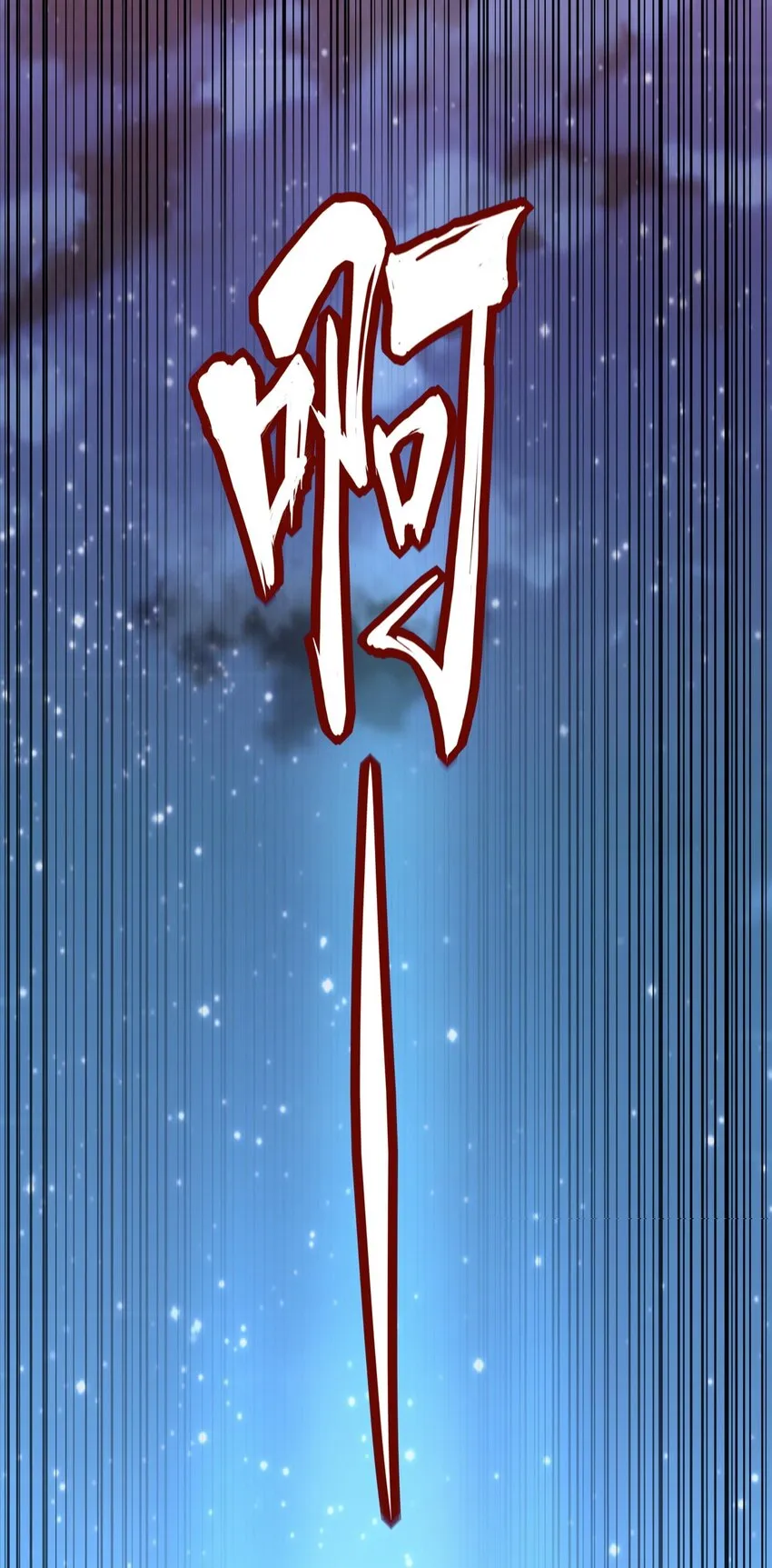 145 犯我东皇者 杀无赦 第10页