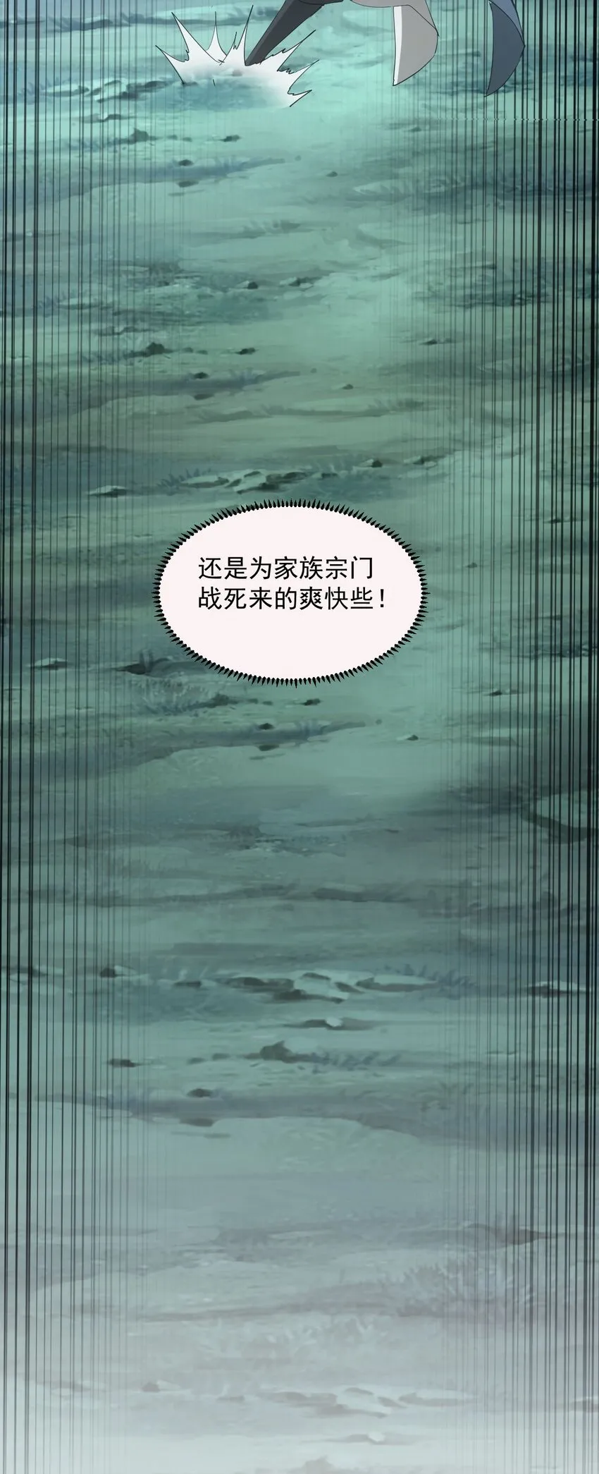 145 犯我东皇者 杀无赦 第19页