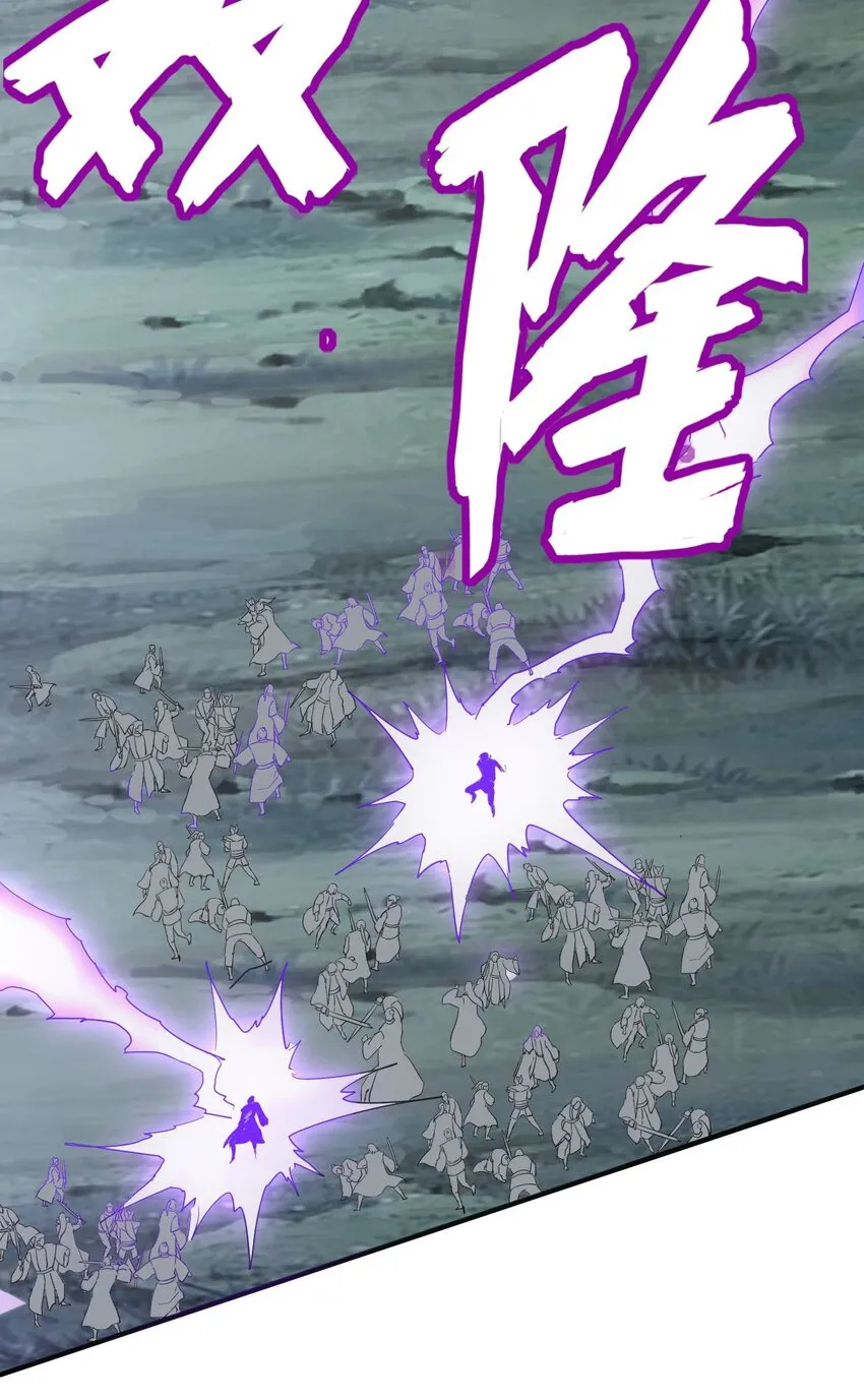 145 犯我东皇者 杀无赦 第21页