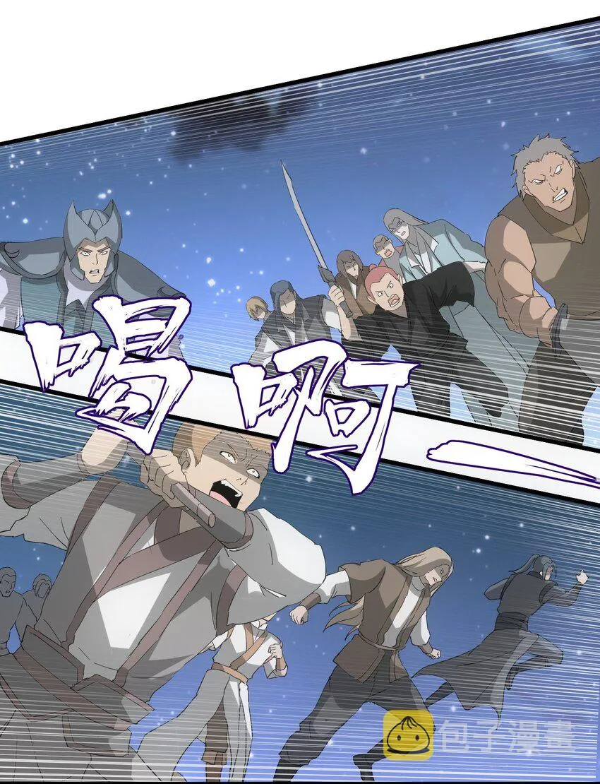 145 犯我东皇者 杀无赦 第22页
