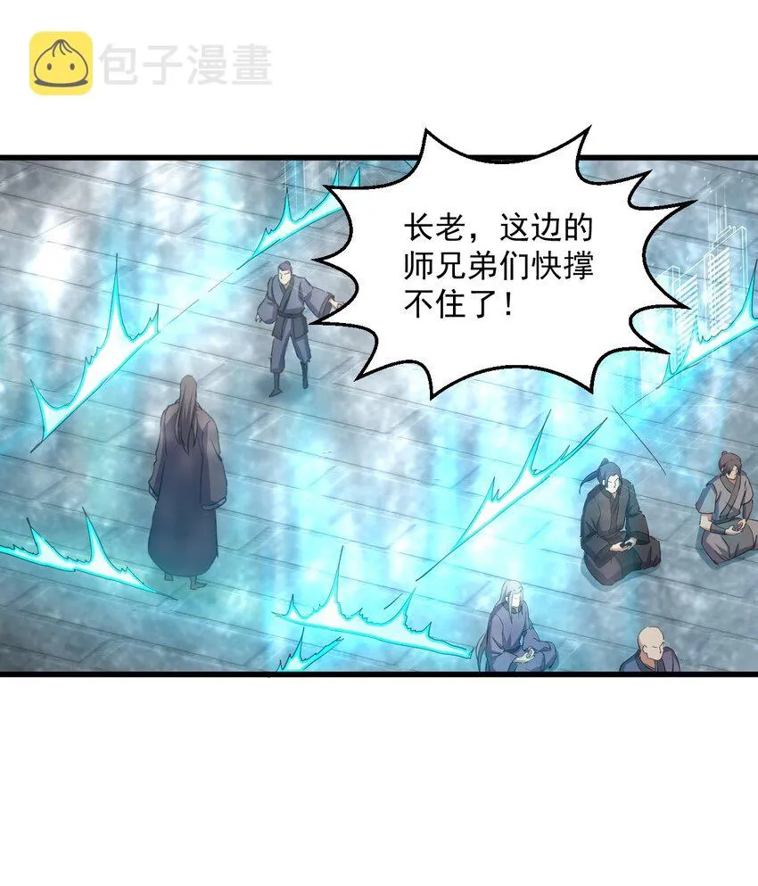 145 犯我东皇者 杀无赦 第29页