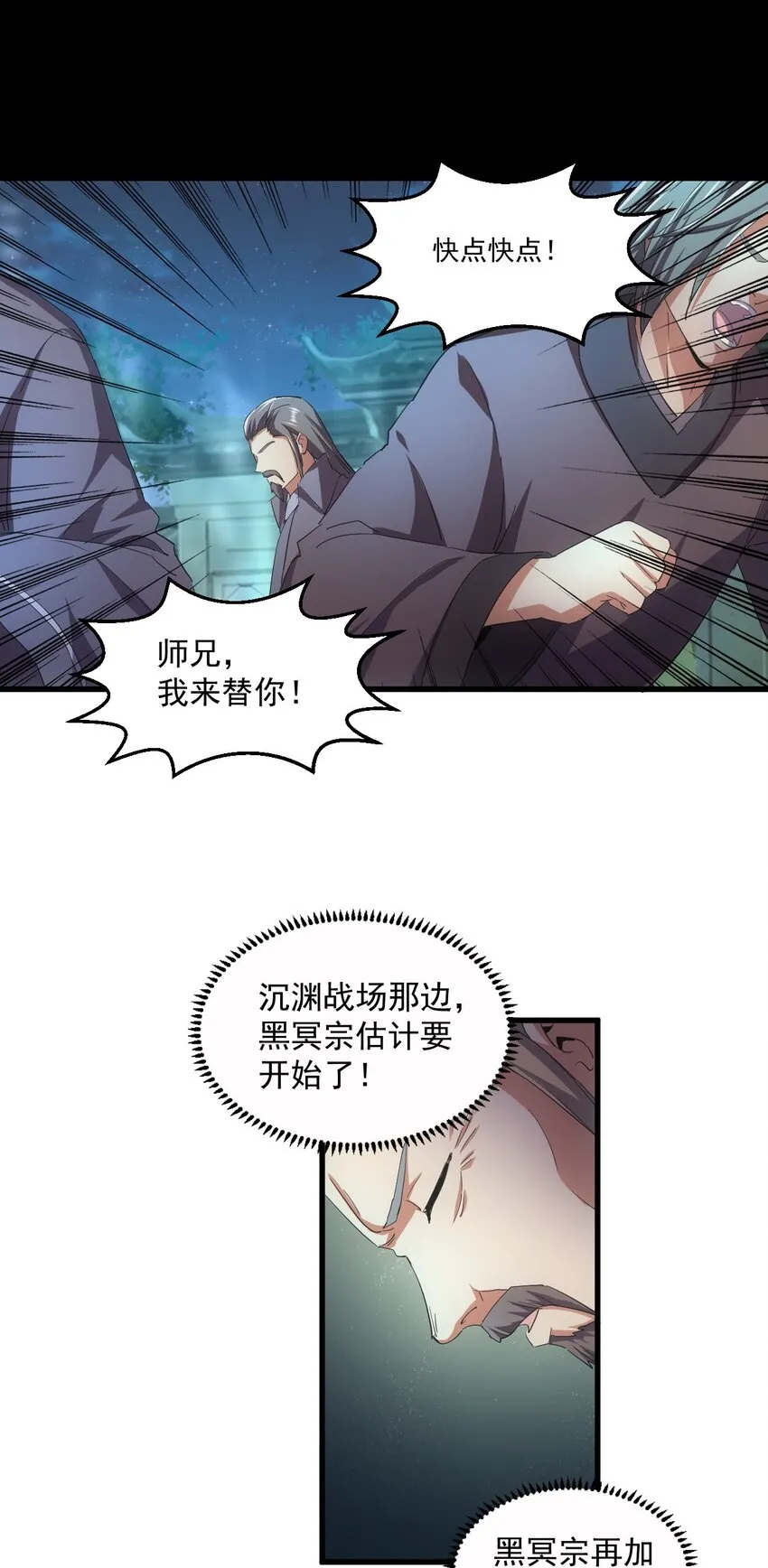 145 犯我东皇者 杀无赦 第32页