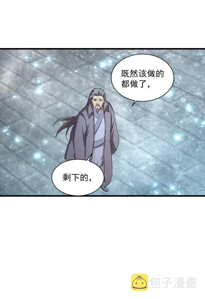 145 犯我东皇者 杀无赦 第34页