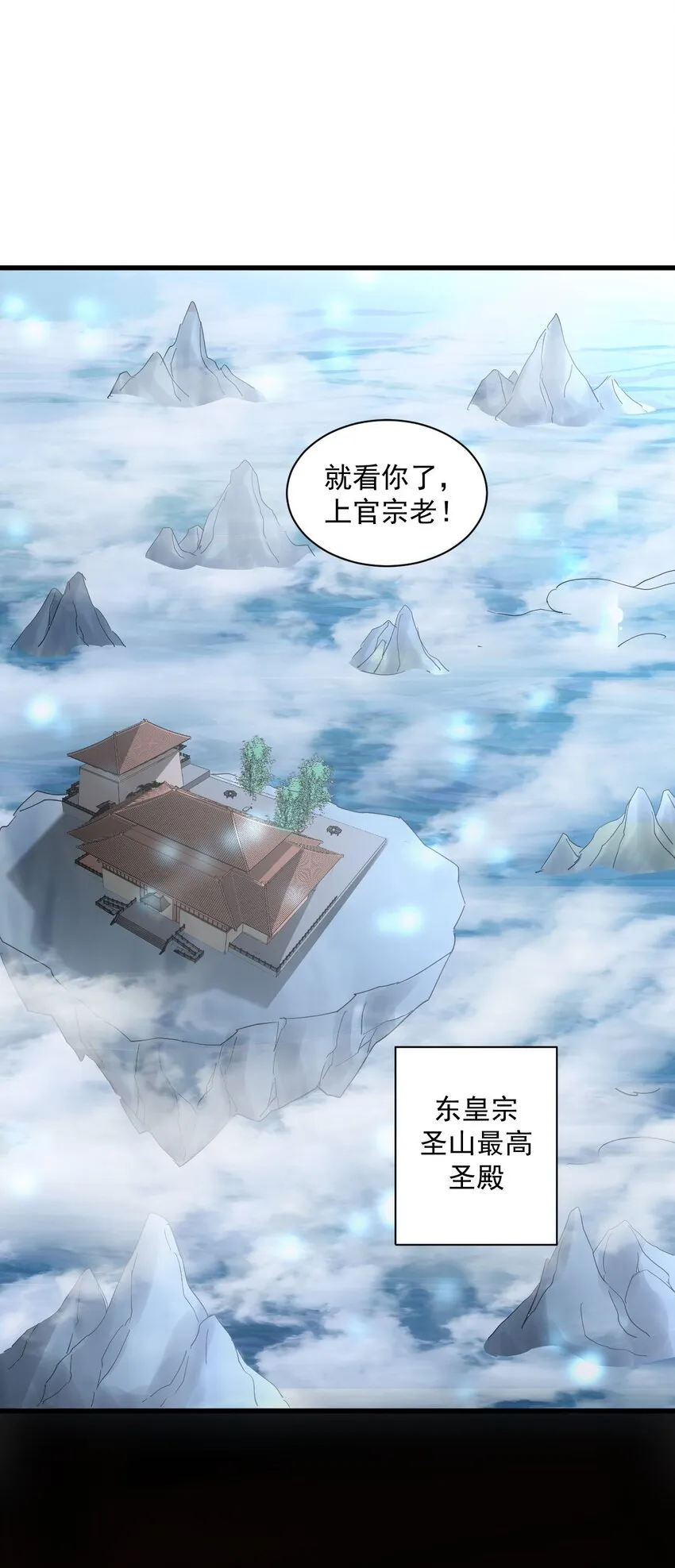 145 犯我东皇者 杀无赦 第35页