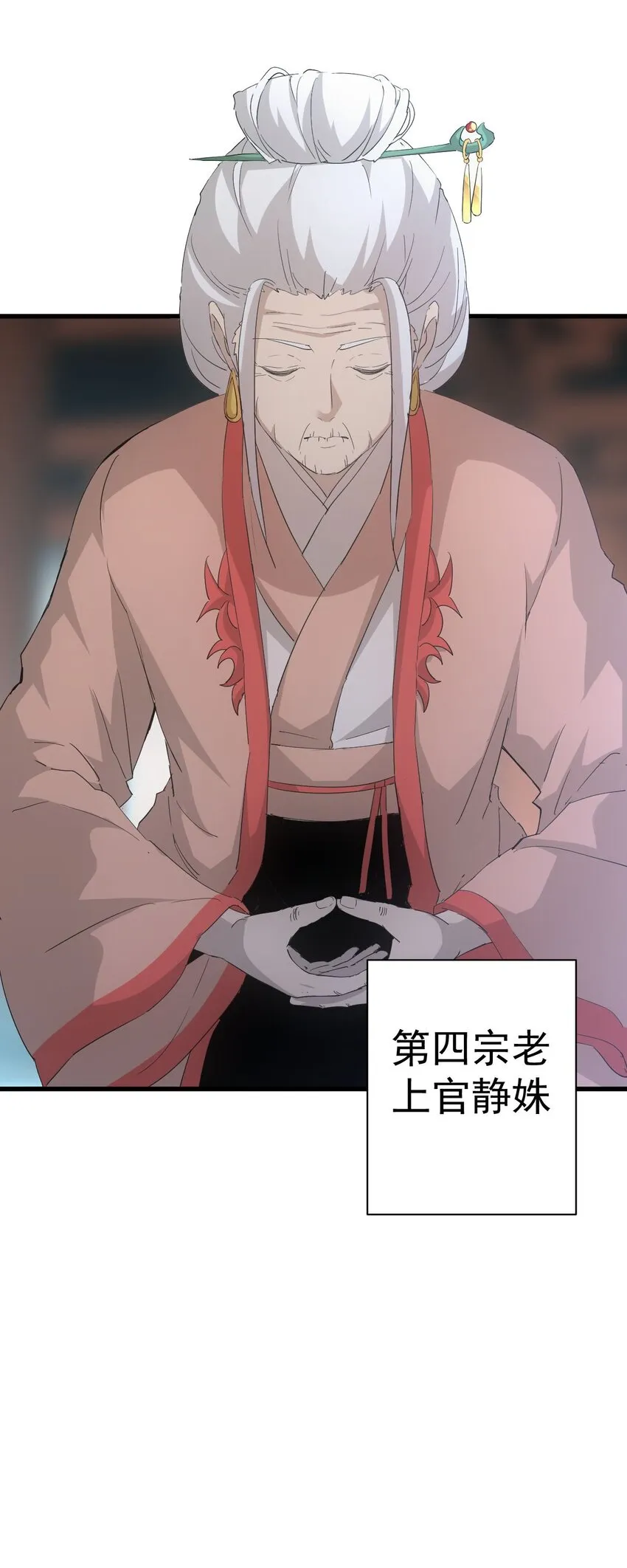 145 犯我东皇者 杀无赦 第37页