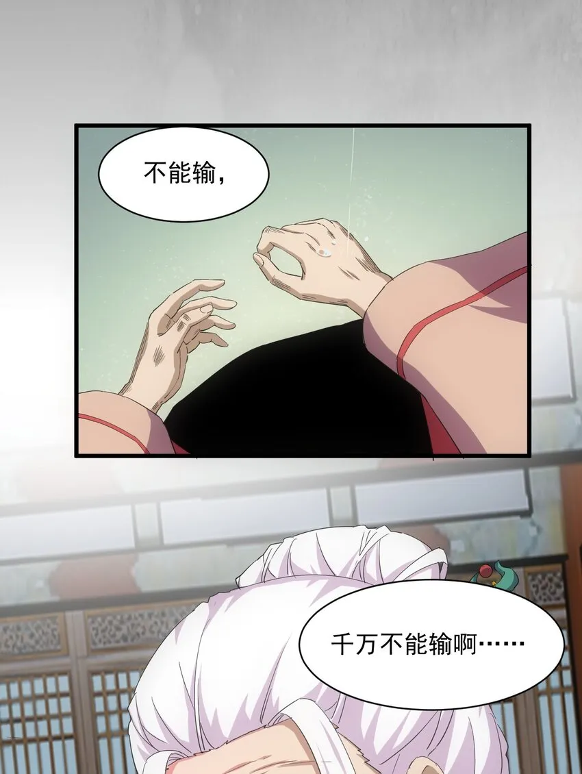 145 犯我东皇者 杀无赦 第44页