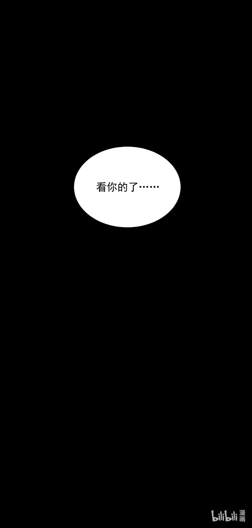 145 犯我东皇者 杀无赦 第49页