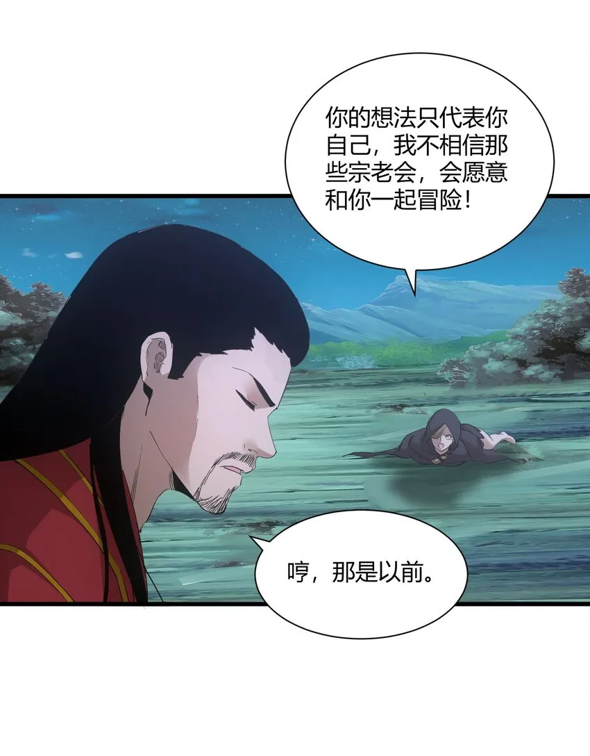147 重创云霄剑派 第7页