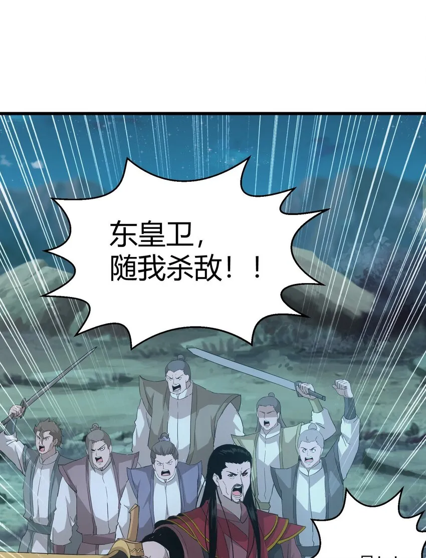147 重创云霄剑派 第20页